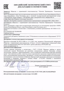 Декларация TP TC 004/2011 ЕАЭС N RU Д-RU.РА10.В.30784/25 (коробки клеммные)