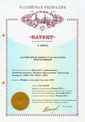 Патент № 109551