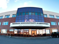 Технопарк Новосибирского Академгородка Технопарк Новосибирского Академгородка